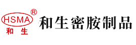 美女被大鸡巴操的叫安徽省和生密胺制品有限公司